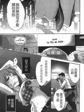 [ポン貴花田] こまタン2(神舌2)_142