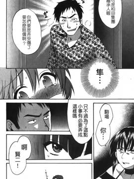 [ポン貴花田] こまタン2(神舌2)_147