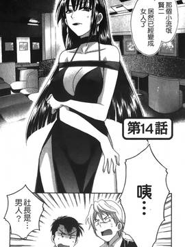 [ポン貴花田] こまタン2(神舌2)_149