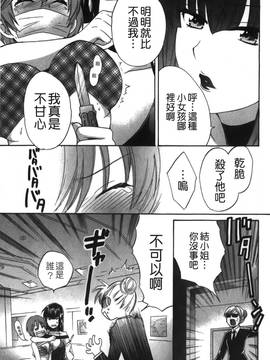 [ポン貴花田] こまタン2(神舌2)_152