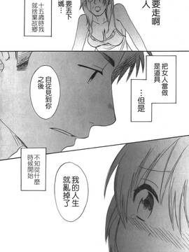 [ポン貴花田] こまタン2(神舌2)_157