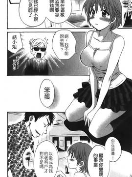 [ポン貴花田] こまタン2(神舌2)_159