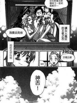 [ポン貴花田] こまタン2(神舌2)_167