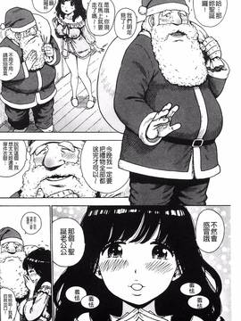 [かるま龍狼] ふしだら日和_003