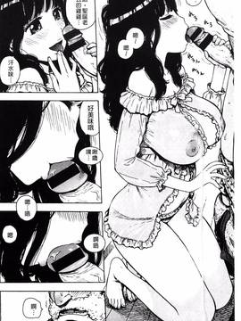 [かるま龍狼] ふしだら日和_007