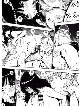 [かるま龍狼] ふしだら日和_010