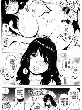 [かるま龍狼] ふしだら日和_013