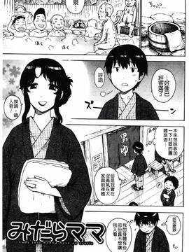 [かるま龍狼] ふしだら日和_018