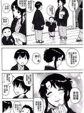 [かるま龍狼] ふしだら日和_019