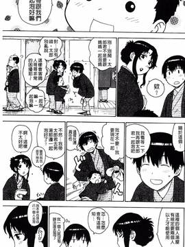 [かるま龍狼] ふしだら日和_020
