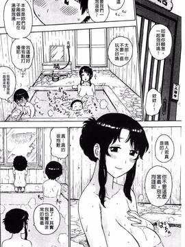 [かるま龍狼] ふしだら日和_021