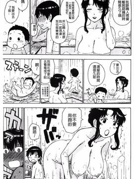 [かるま龍狼] ふしだら日和_022