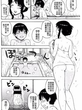 [かるま龍狼] ふしだら日和_023