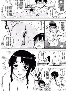 [かるま龍狼] ふしだら日和_024