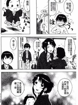[かるま龍狼] ふしだら日和_033