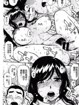 [かるま龍狼] ふしだら日和_034