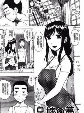 [かるま龍狼] ふしだら日和_035