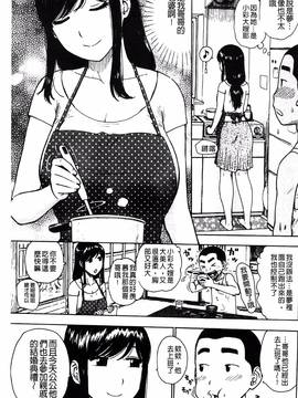 [かるま龍狼] ふしだら日和_036