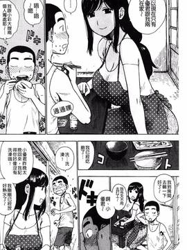 [かるま龍狼] ふしだら日和_037