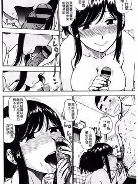 [かるま龍狼] ふしだら日和_041