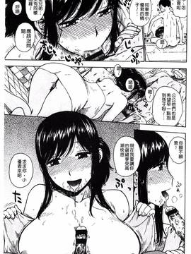 [かるま龍狼] ふしだら日和_042
