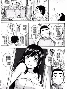[かるま龍狼] ふしだら日和_049