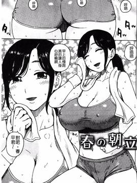 [かるま龍狼] ふしだら日和_050