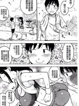 [かるま龍狼] ふしだら日和_051
