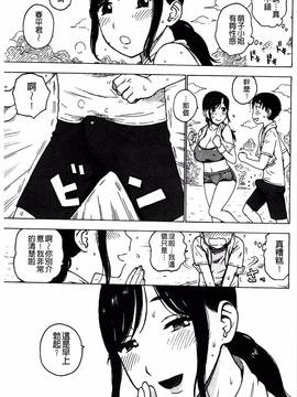 [かるま龍狼] ふしだら日和_052