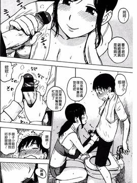 [かるま龍狼] ふしだら日和_055