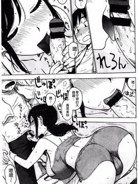 [かるま龍狼] ふしだら日和_056