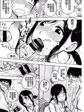 [かるま龍狼] ふしだら日和_057