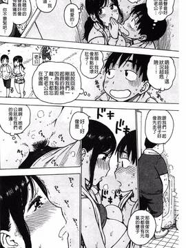 [かるま龍狼] ふしだら日和_061