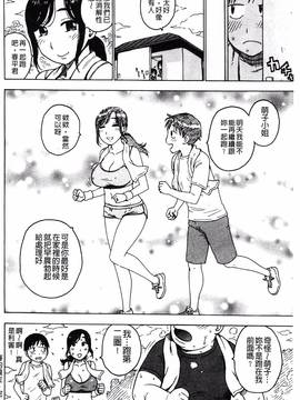 [かるま龍狼] ふしだら日和_065