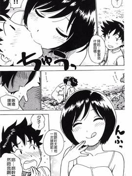 [かるま龍狼] ふしだら日和_067