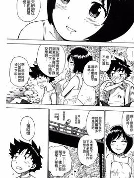 [かるま龍狼] ふしだら日和_068
