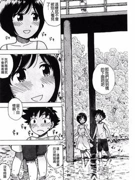 [かるま龍狼] ふしだら日和_069