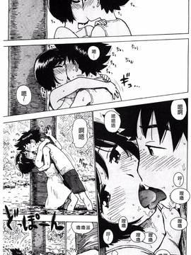 [かるま龍狼] ふしだら日和_070
