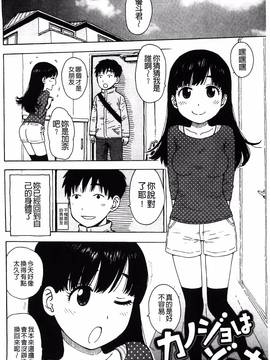 [かるま龍狼] ふしだら日和_083