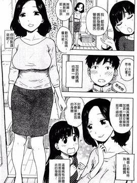 [かるま龍狼] ふしだら日和_084