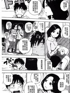 [かるま龍狼] ふしだら日和_086