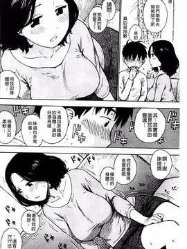 [かるま龍狼] ふしだら日和_087