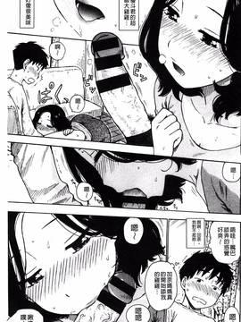 [かるま龍狼] ふしだら日和_090