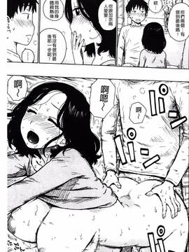 [かるま龍狼] ふしだら日和_092