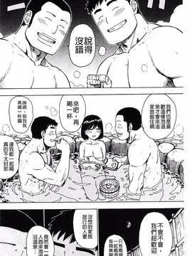[かるま龍狼] ふしだら日和_099