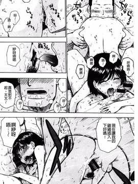 [かるま龍狼] ふしだら日和_105
