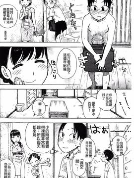 [かるま龍狼] ふしだら日和_115