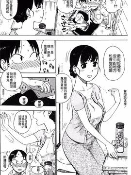 [かるま龍狼] ふしだら日和_117
