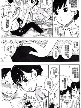 [かるま龍狼] ふしだら日和_118