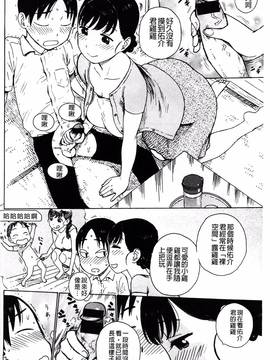 [かるま龍狼] ふしだら日和_119